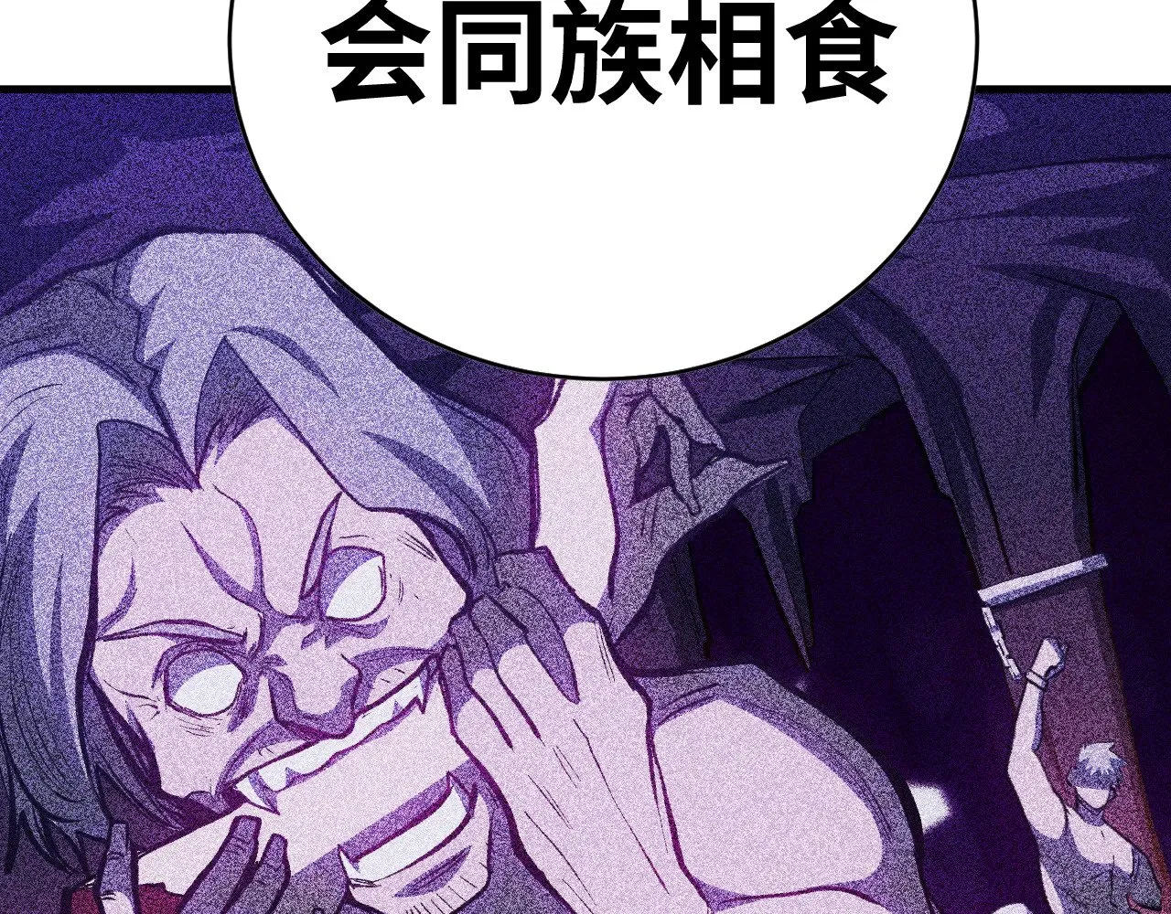 第138话 同族相食52