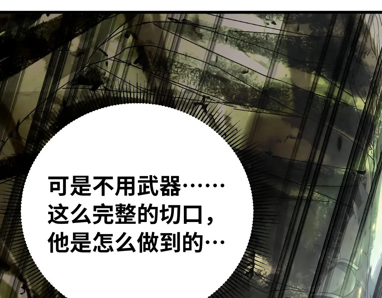 第138话 同族相食106