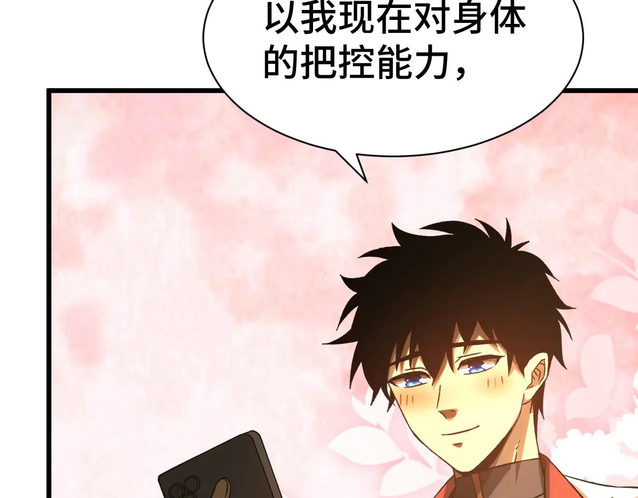 第133话 真的提携了？195