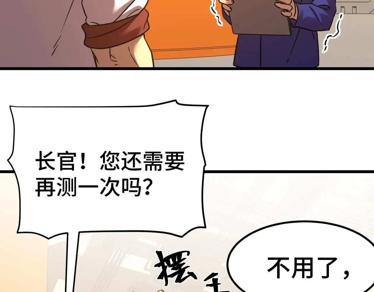 第130话 12星半？145