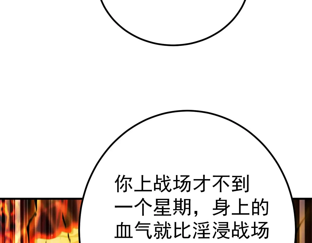 第125话 急迫66