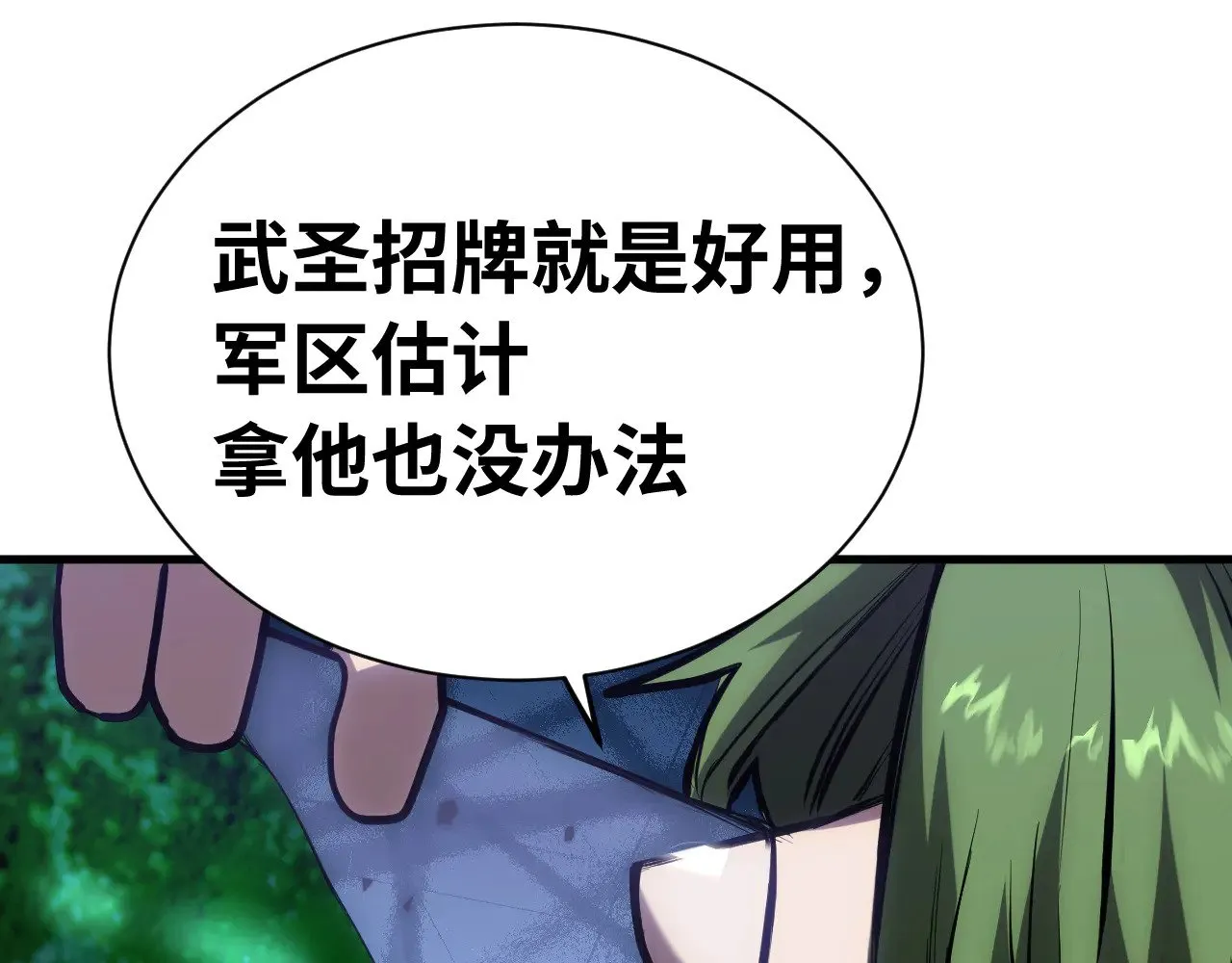 第144话 武圣之女54