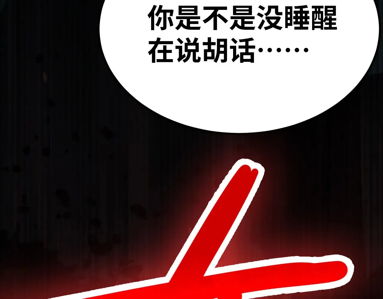 第130话 12星半？53