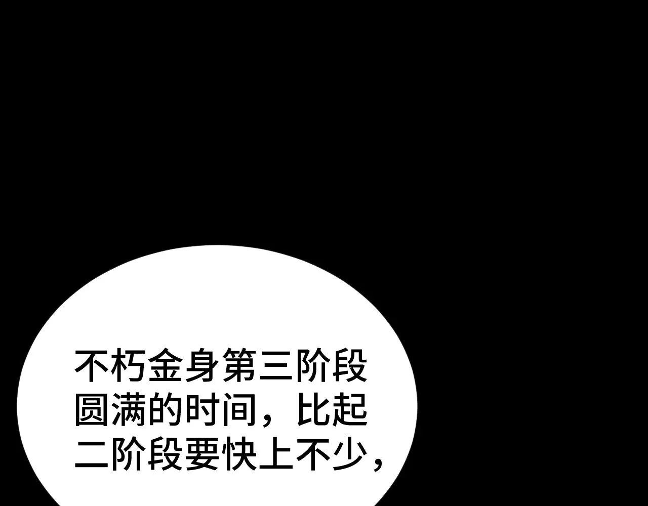 第135话 决斗！34