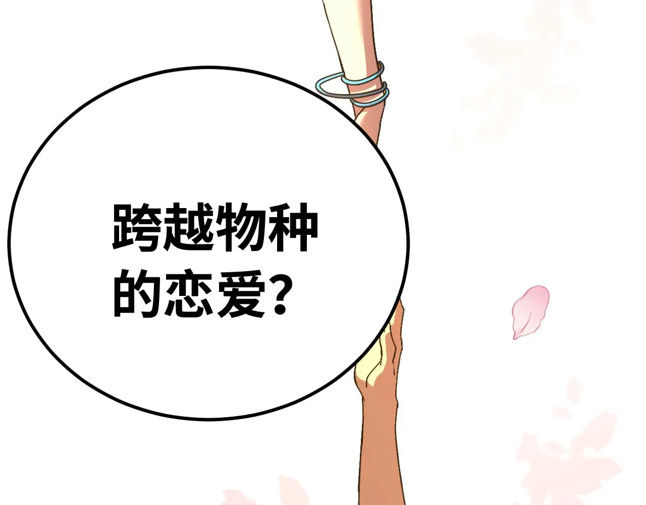 第141话 引诱70