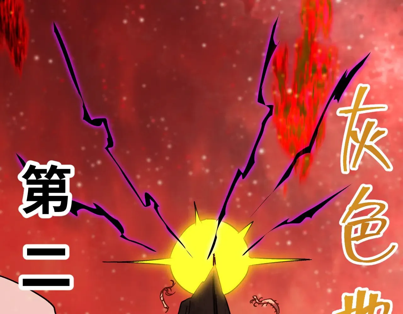 第142话 目标139