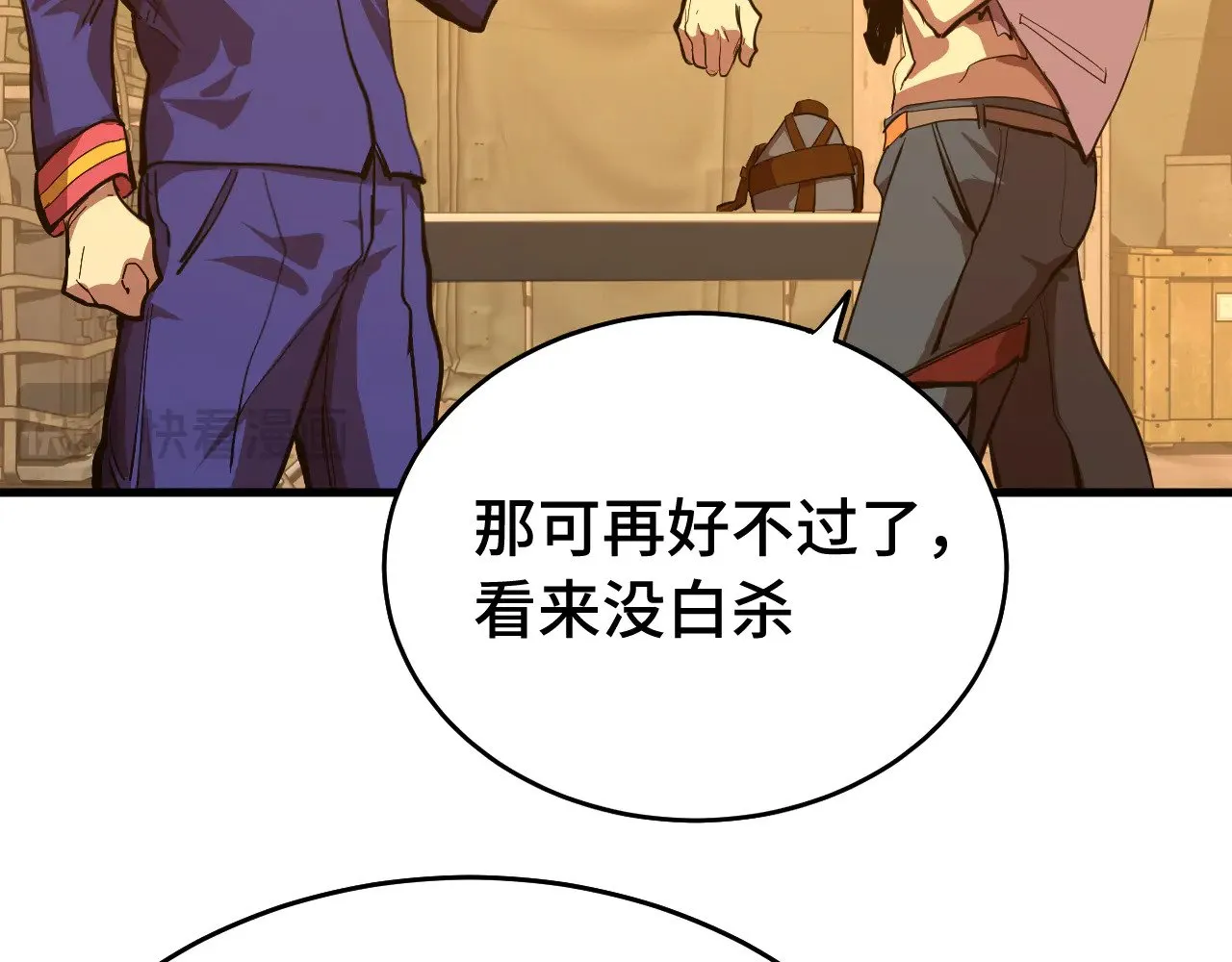 第124话 脑瓜子嗡嗡117