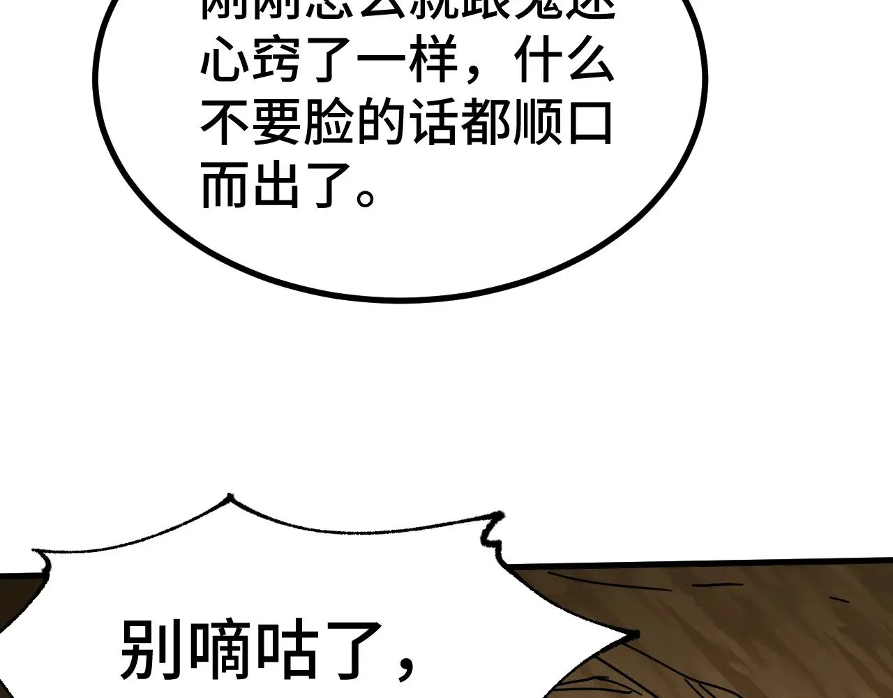 第139话 迷惑237