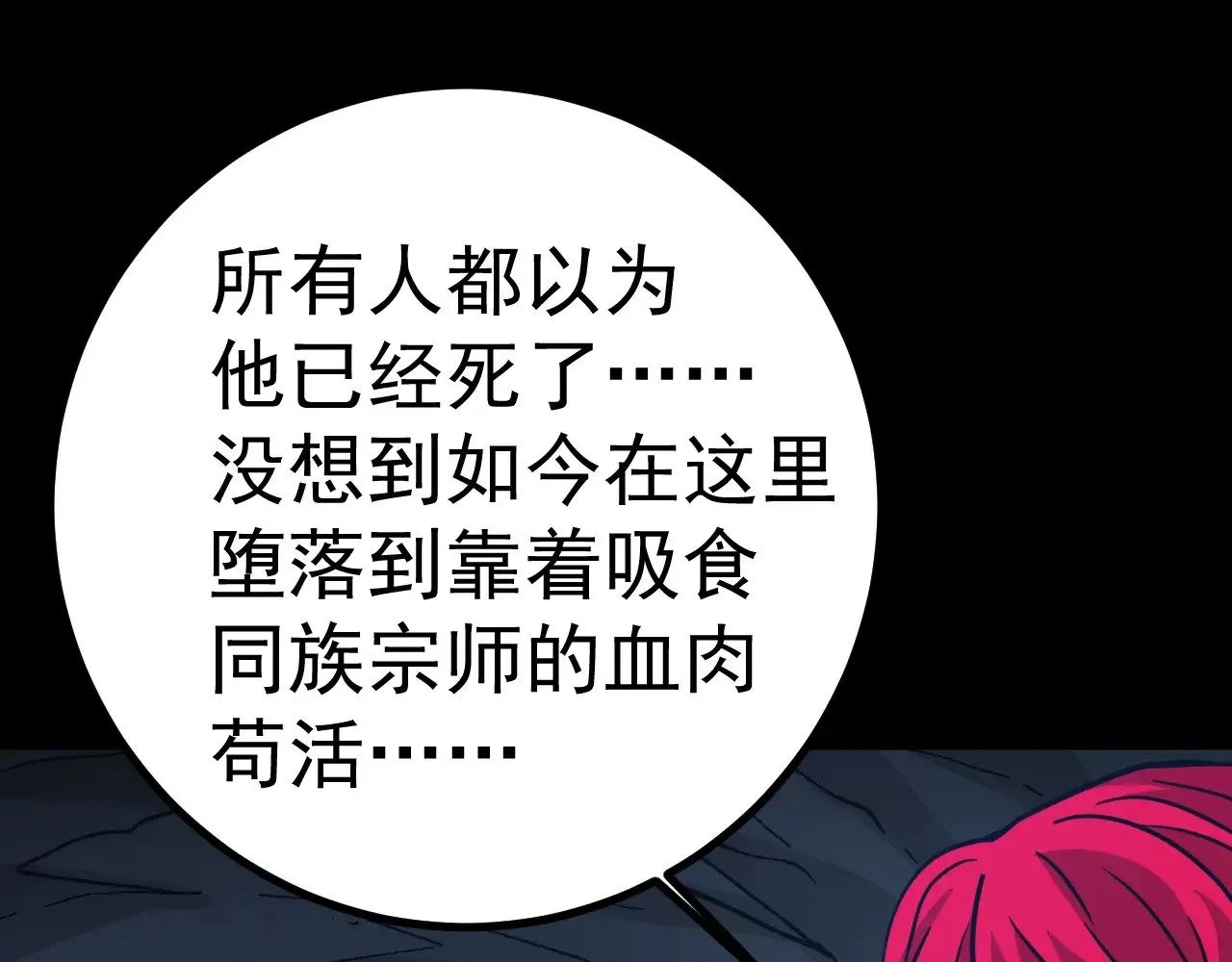 第140话 “祂”是谁83