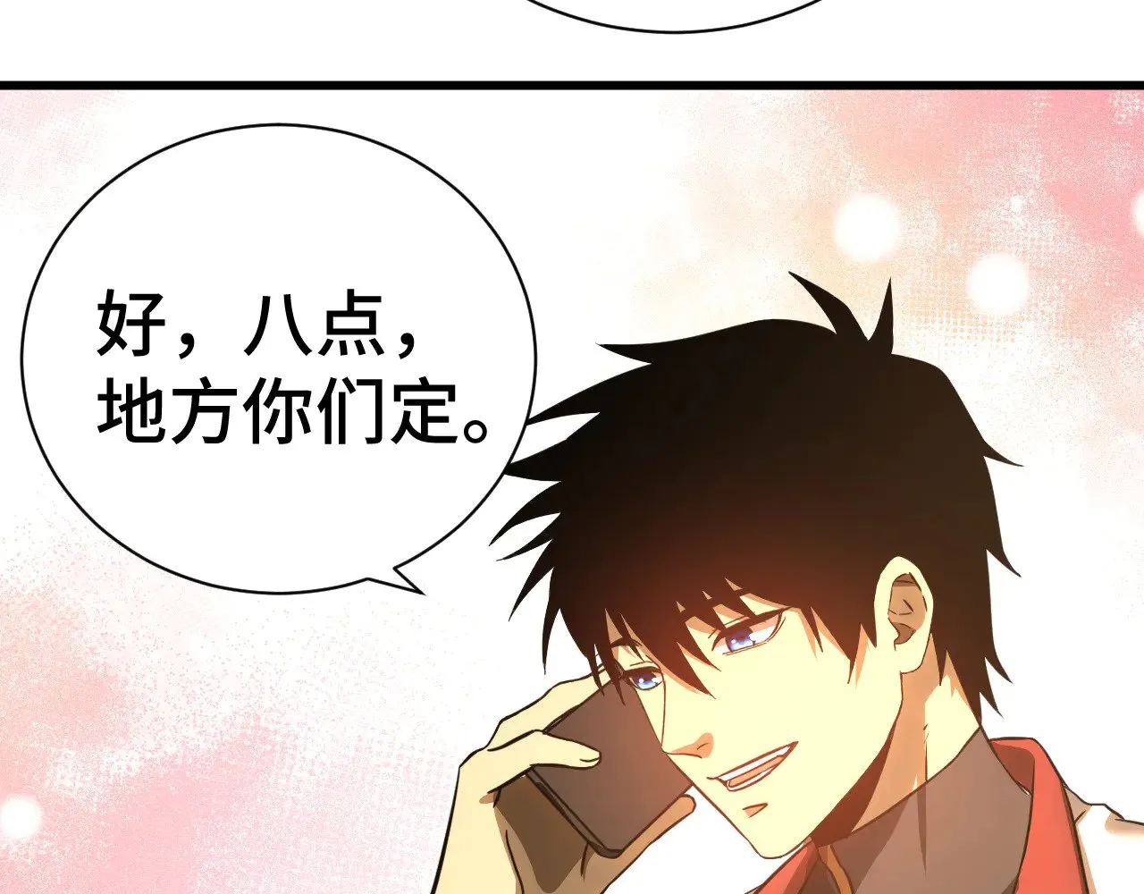 第133话 真的提携了？193