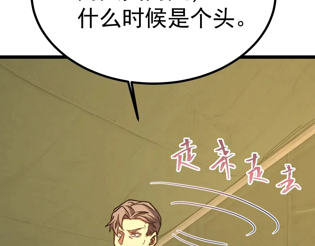 第125话 急迫47