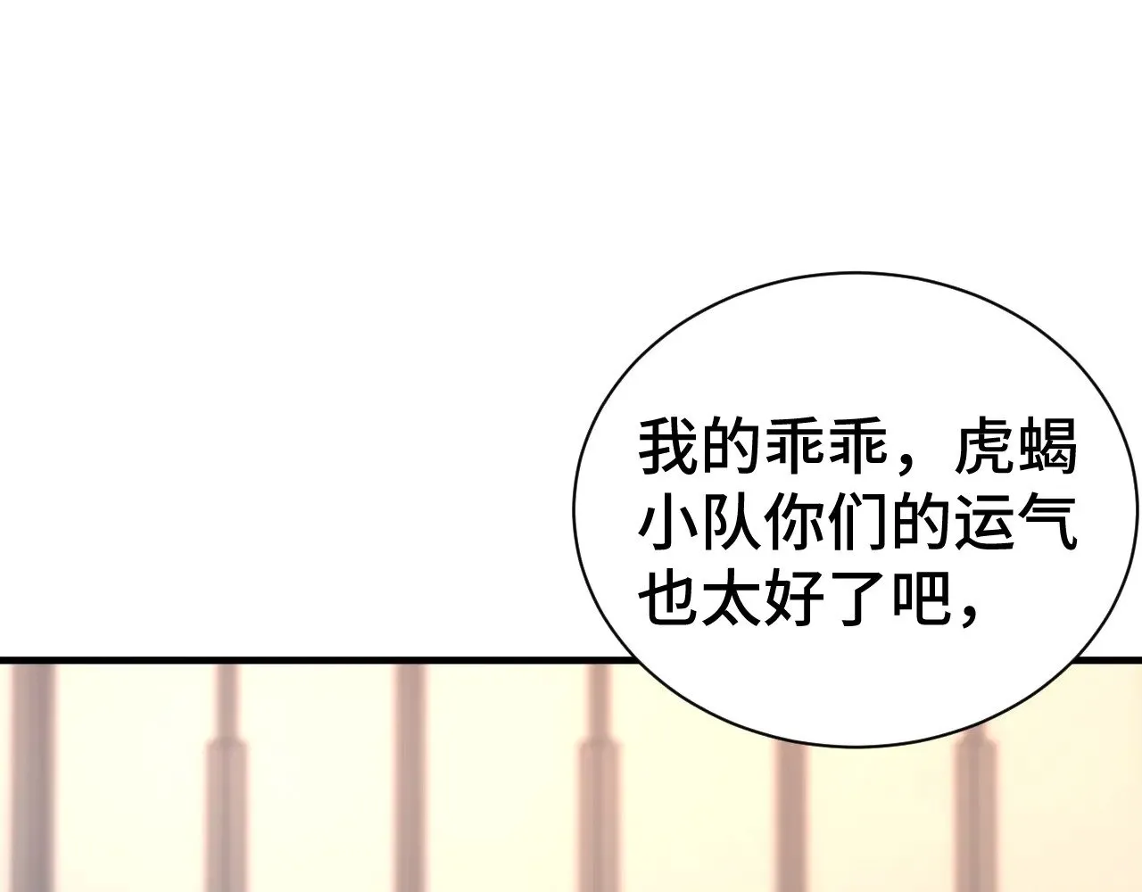 第142话 目标68