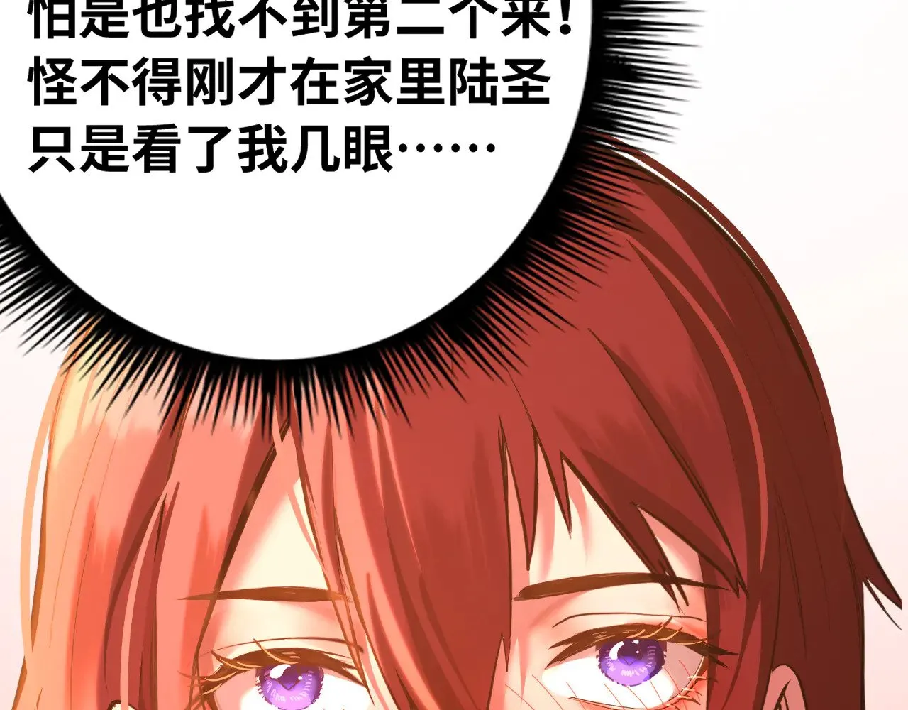 第129话 星级战力81