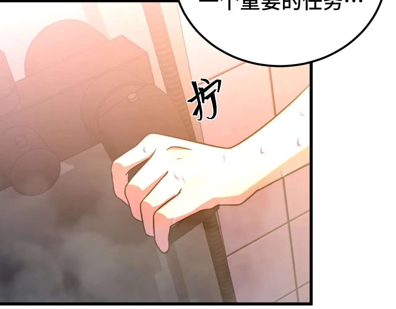 第129话 星级战力7