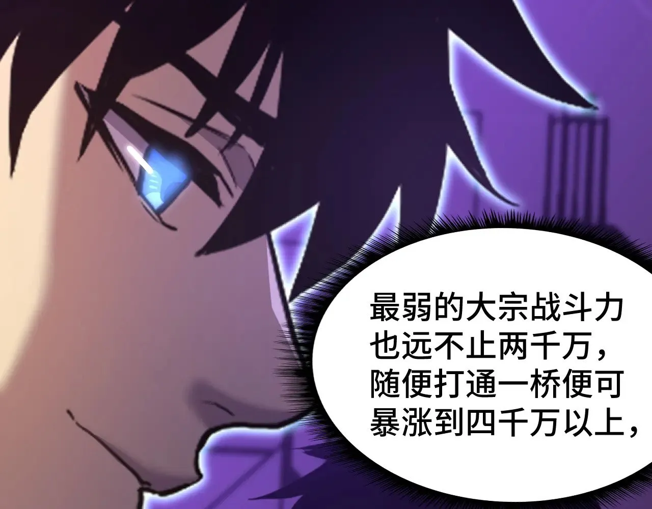 第130话 12星半？140