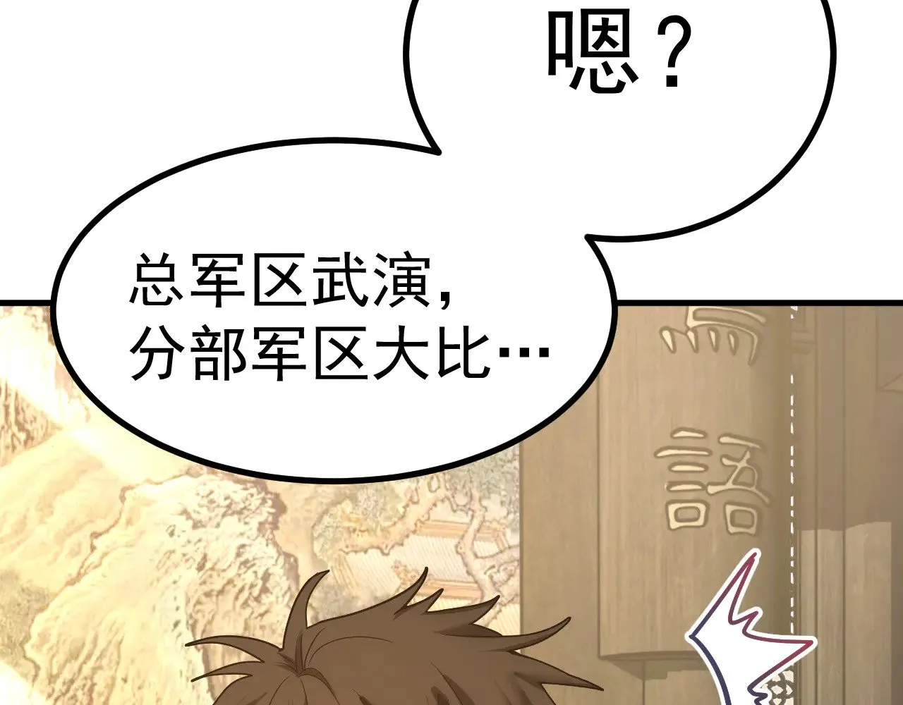 第137话 出发50