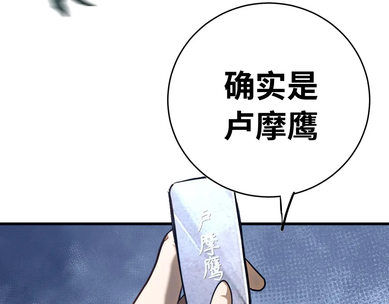 第141话 引诱117