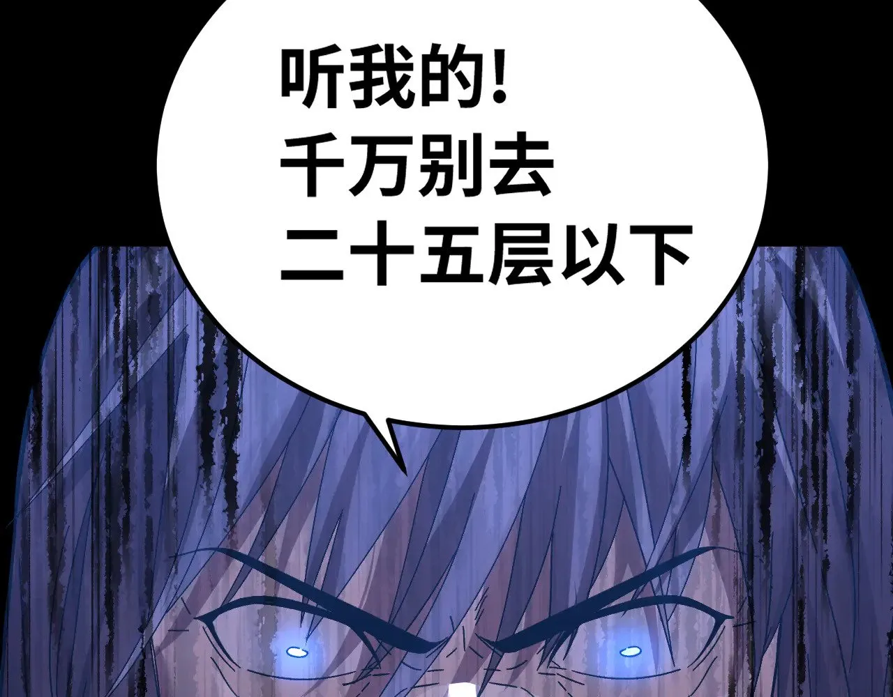 第138话 同族相食139