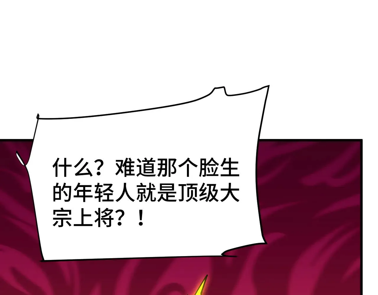 第142话 目标88