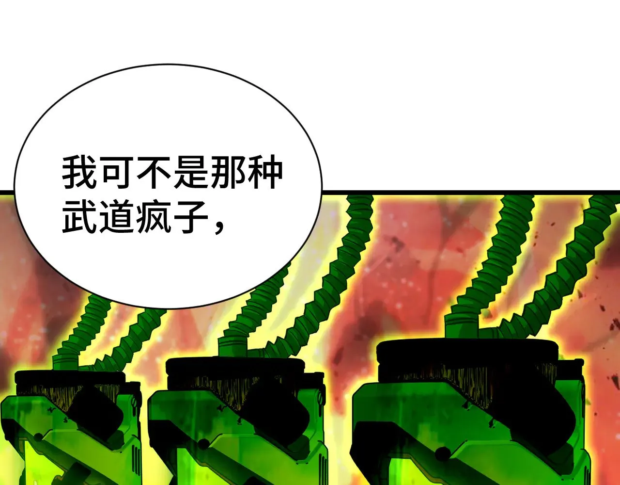 第133话 真的提携了？133