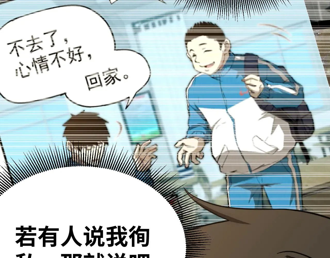第133话 真的提携了？183