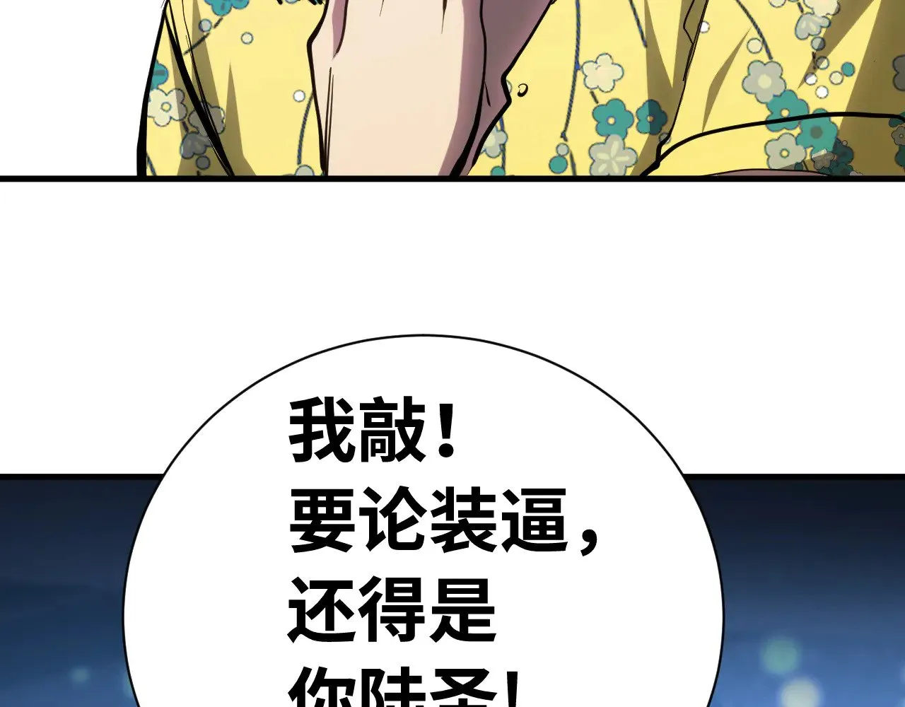 第144话 武圣之女82
