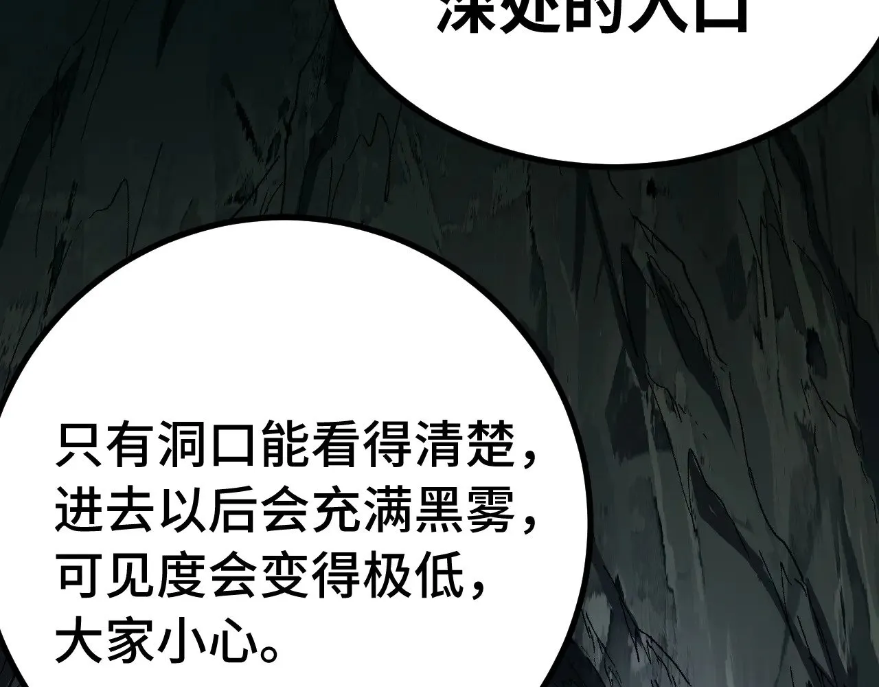 第138话 同族相食61