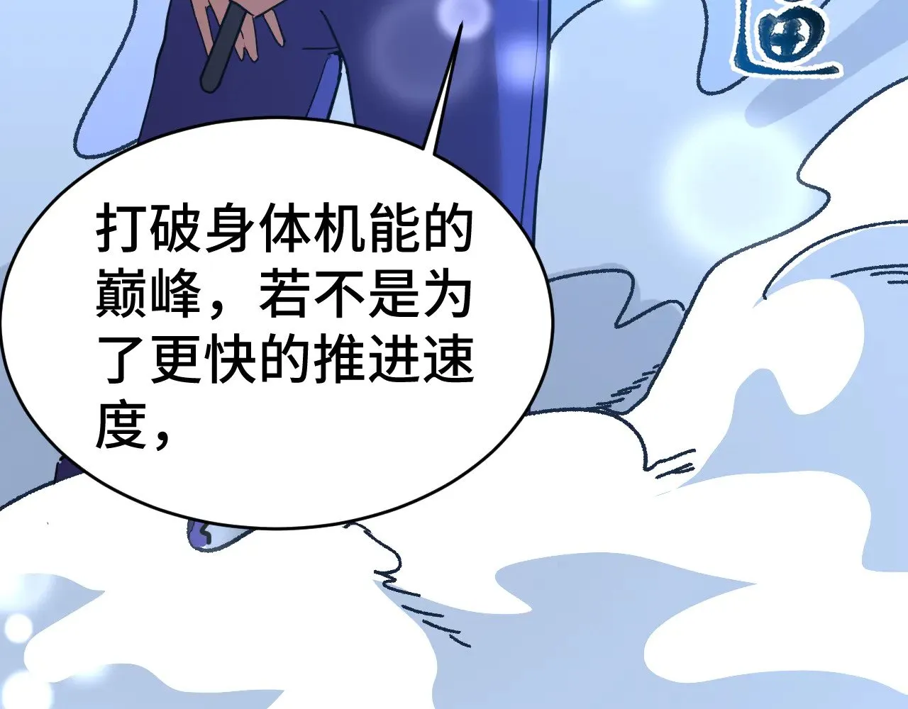 第146话 预知66