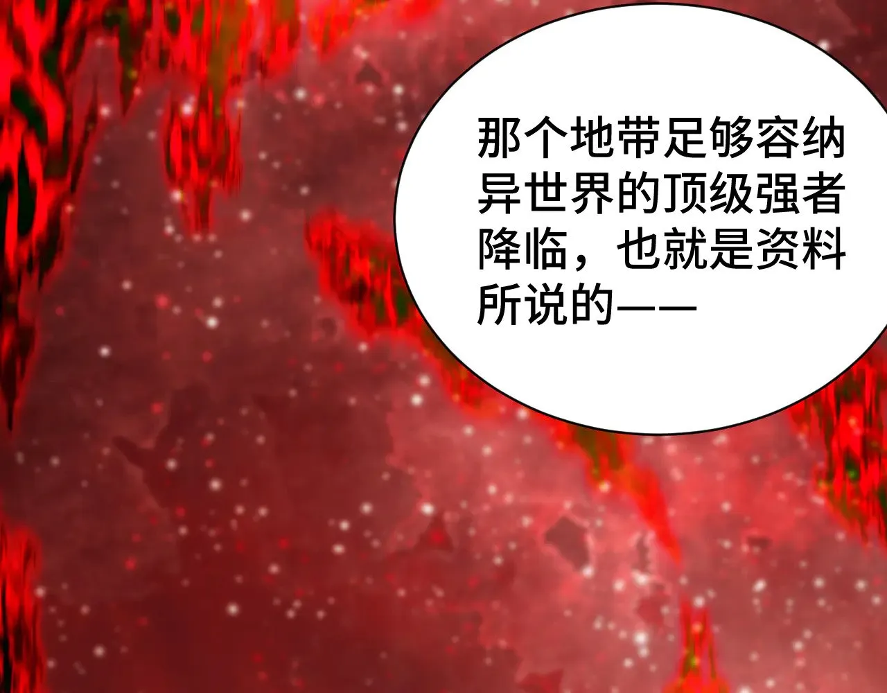 第142话 目标138
