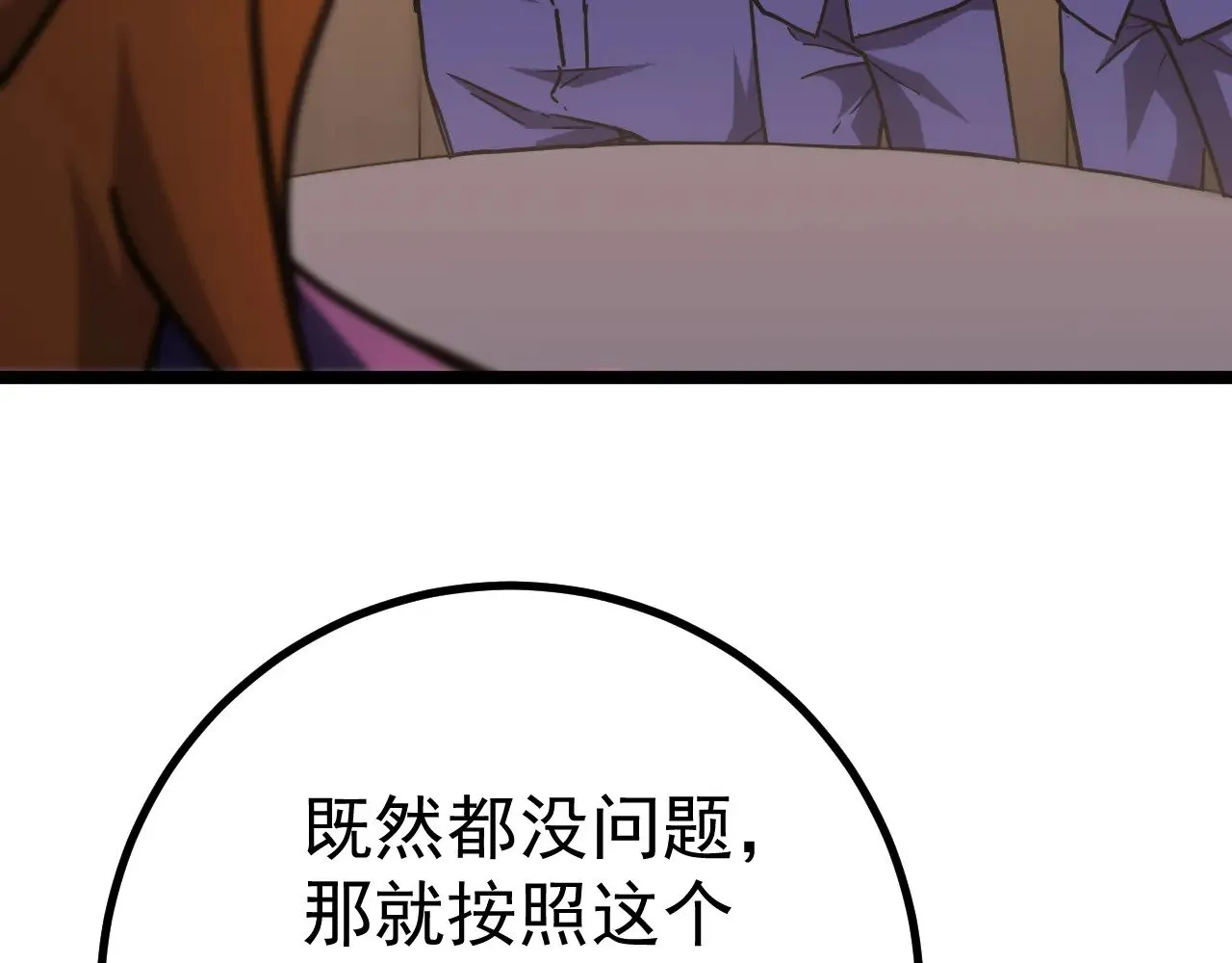 第125话 急迫31