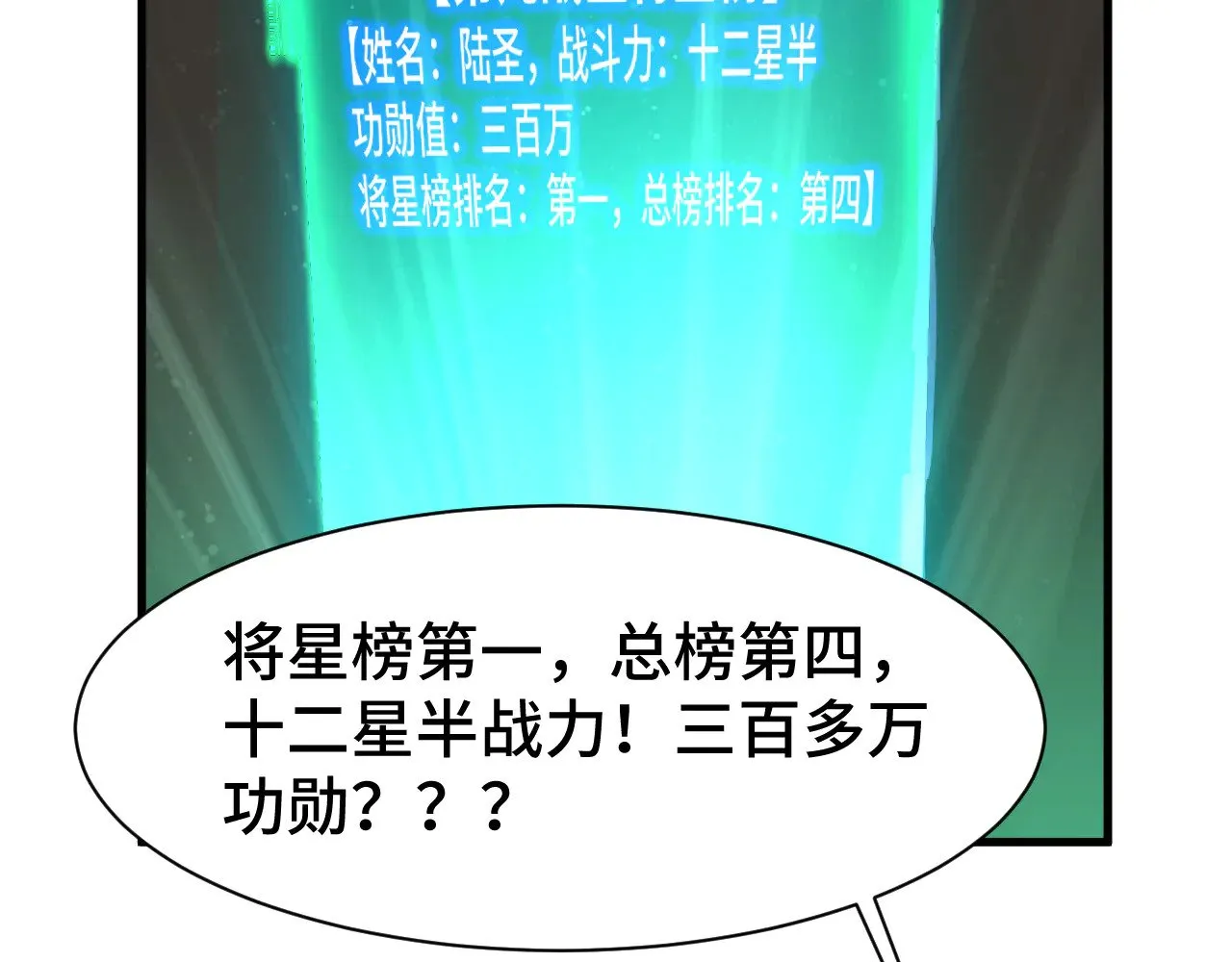 第133话 真的提携了？28