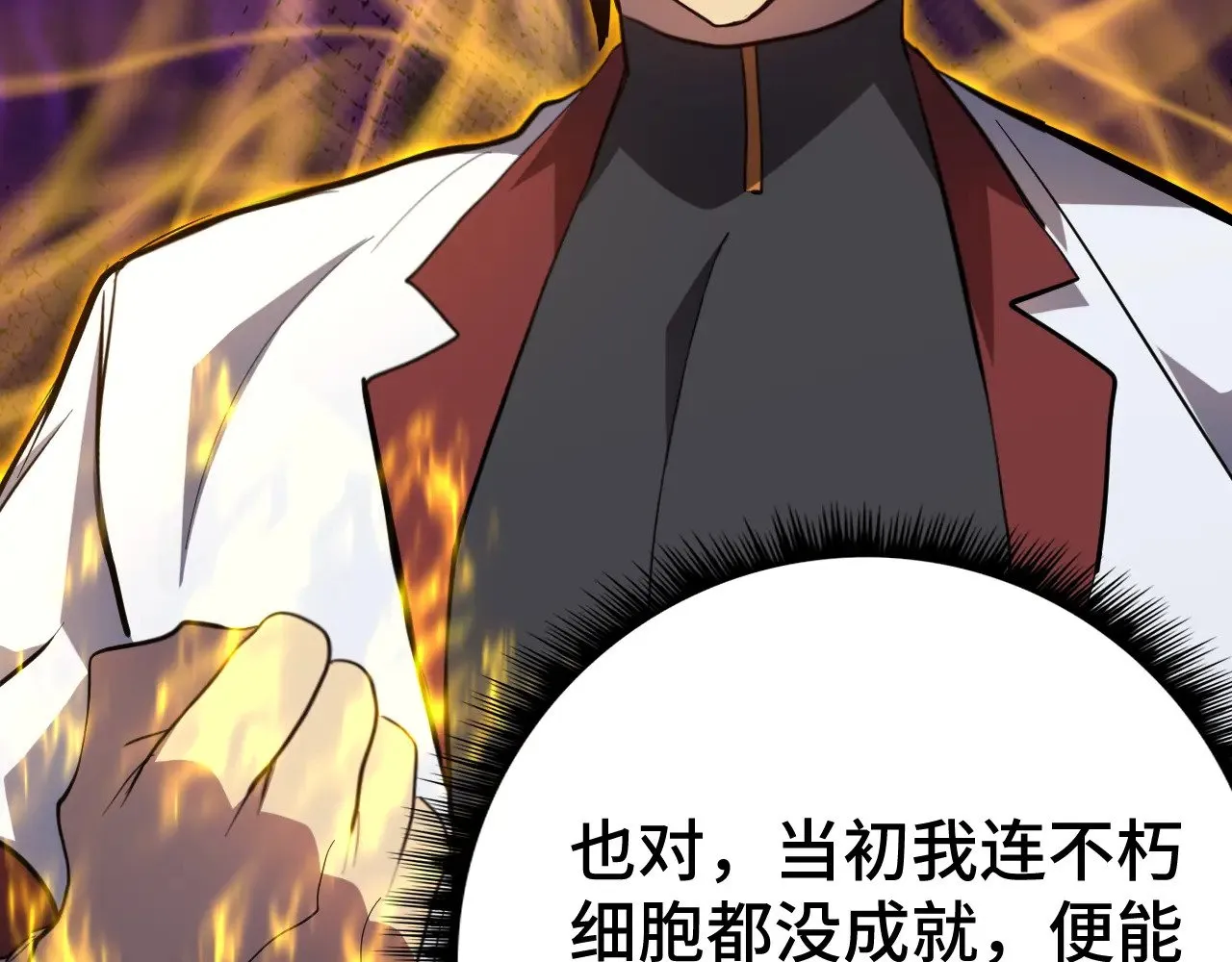 第130话 12星半？134