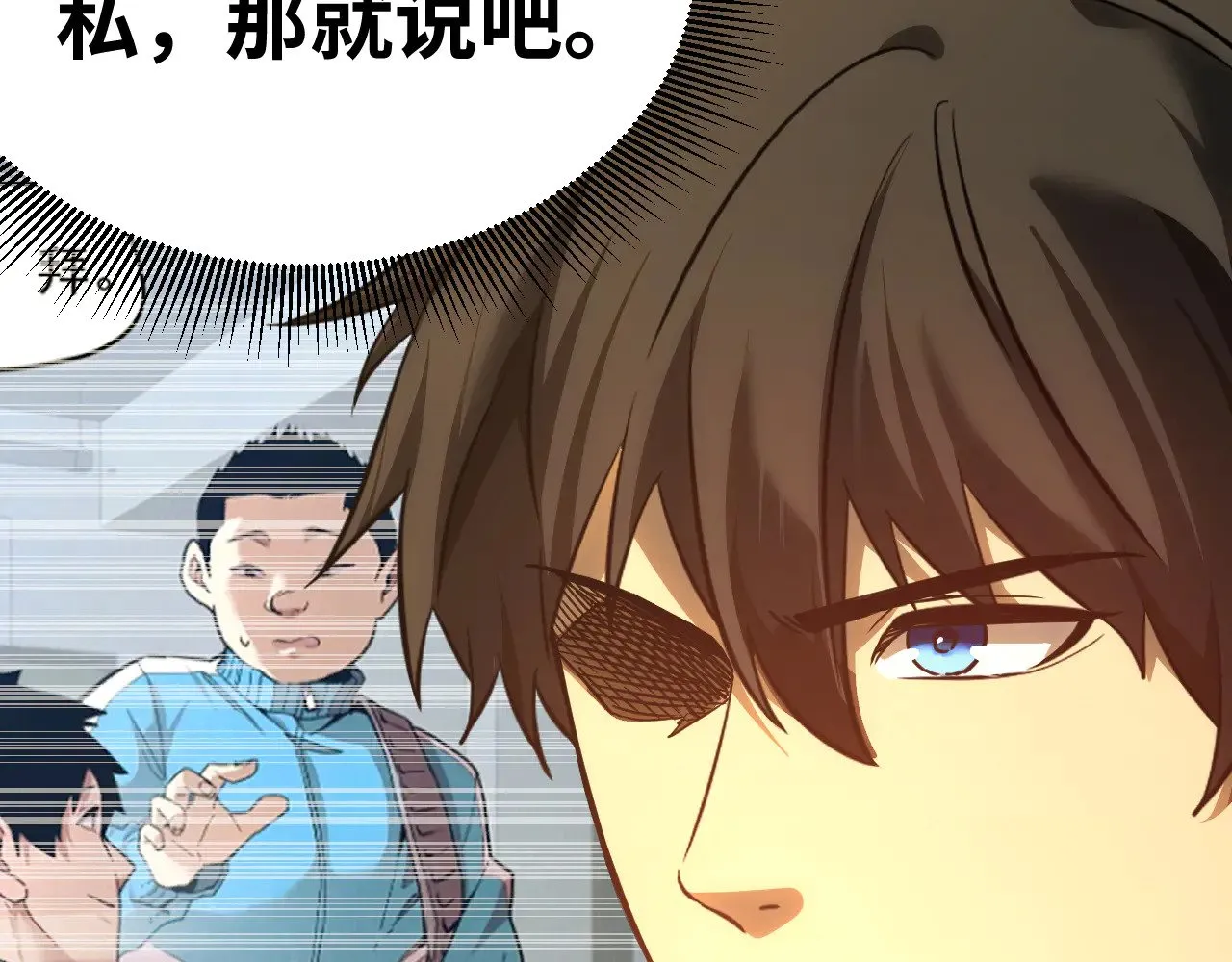 第133话 真的提携了？184