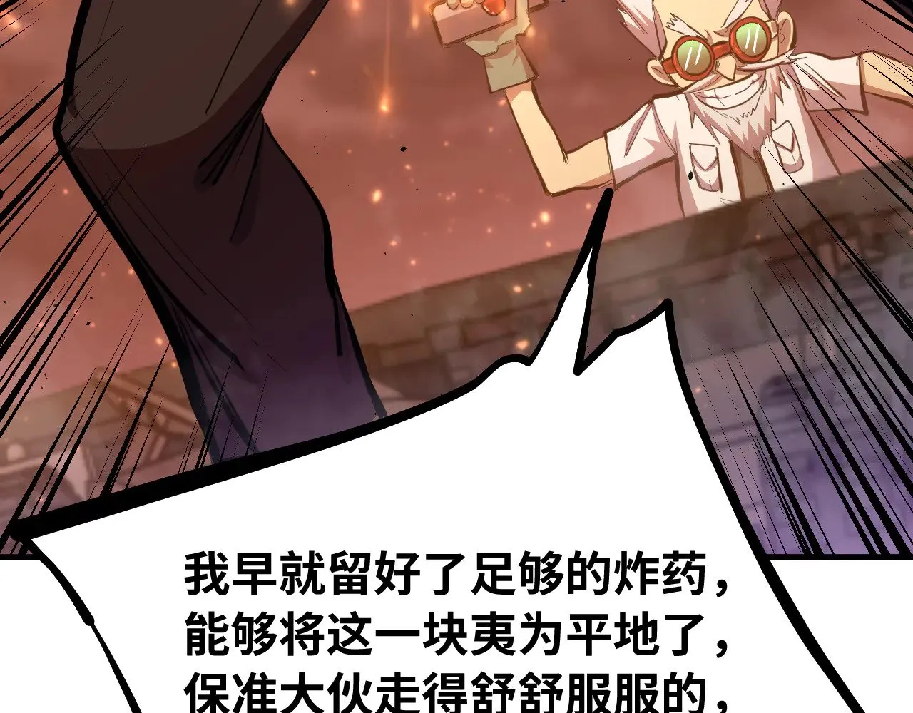 第126话 火力全开56