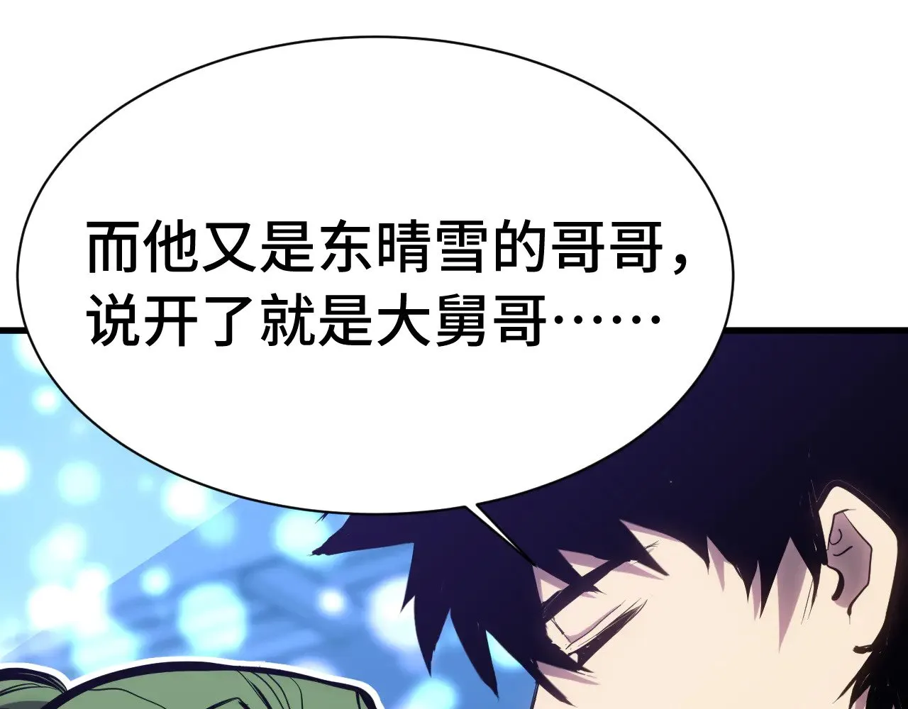 第144话 武圣之女67