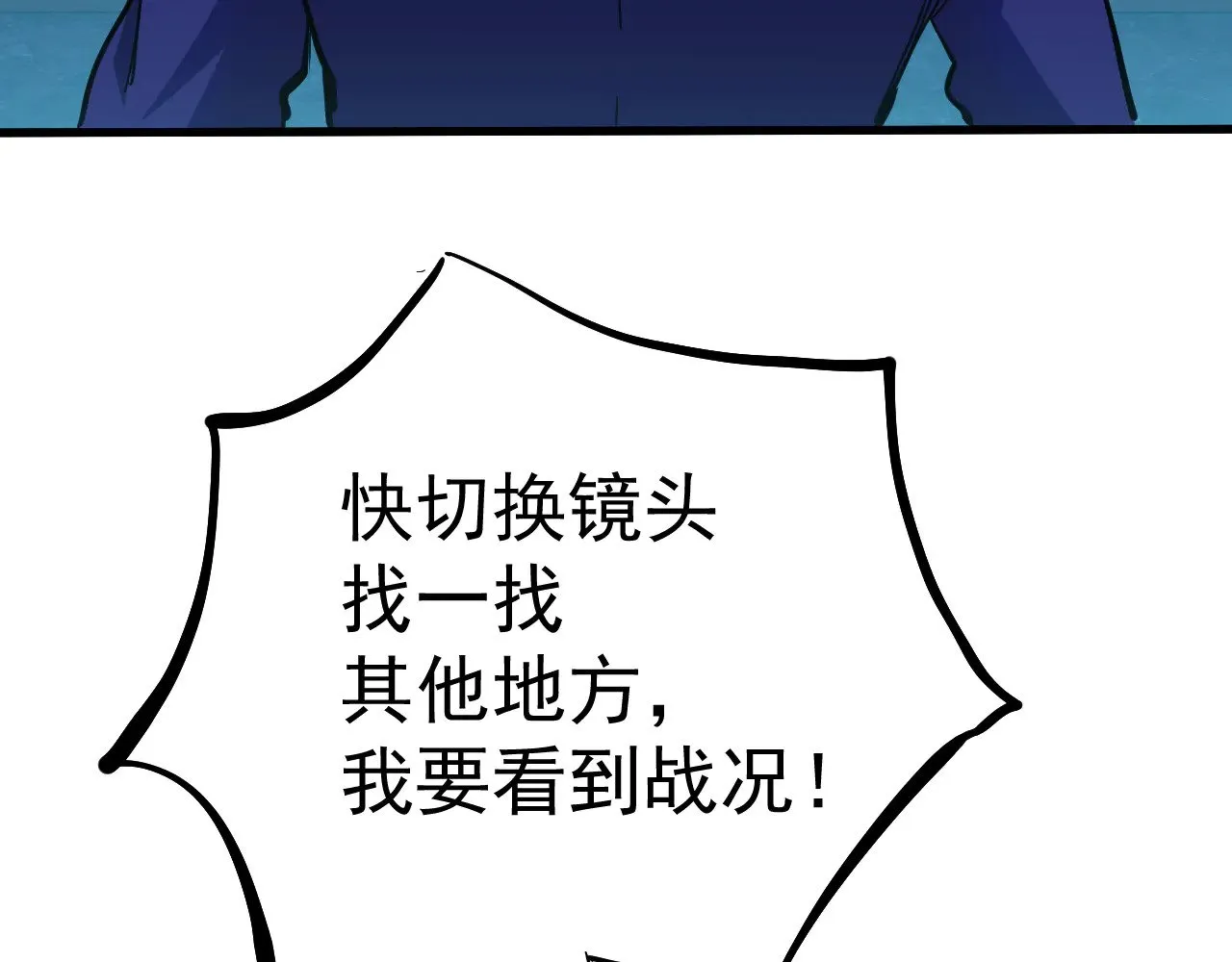 第127话 惊异150