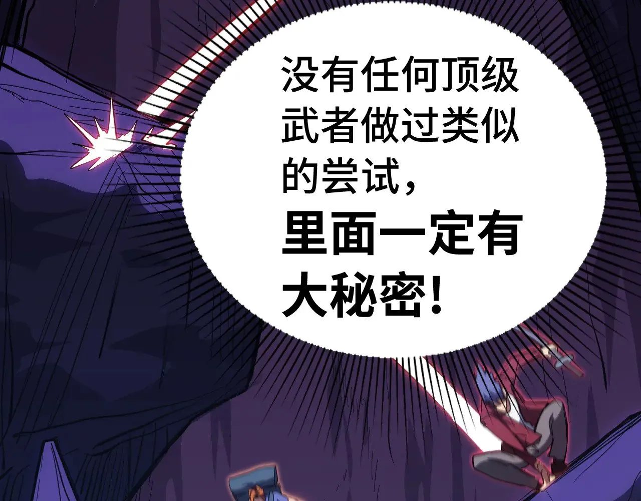 第138话 同族相食33