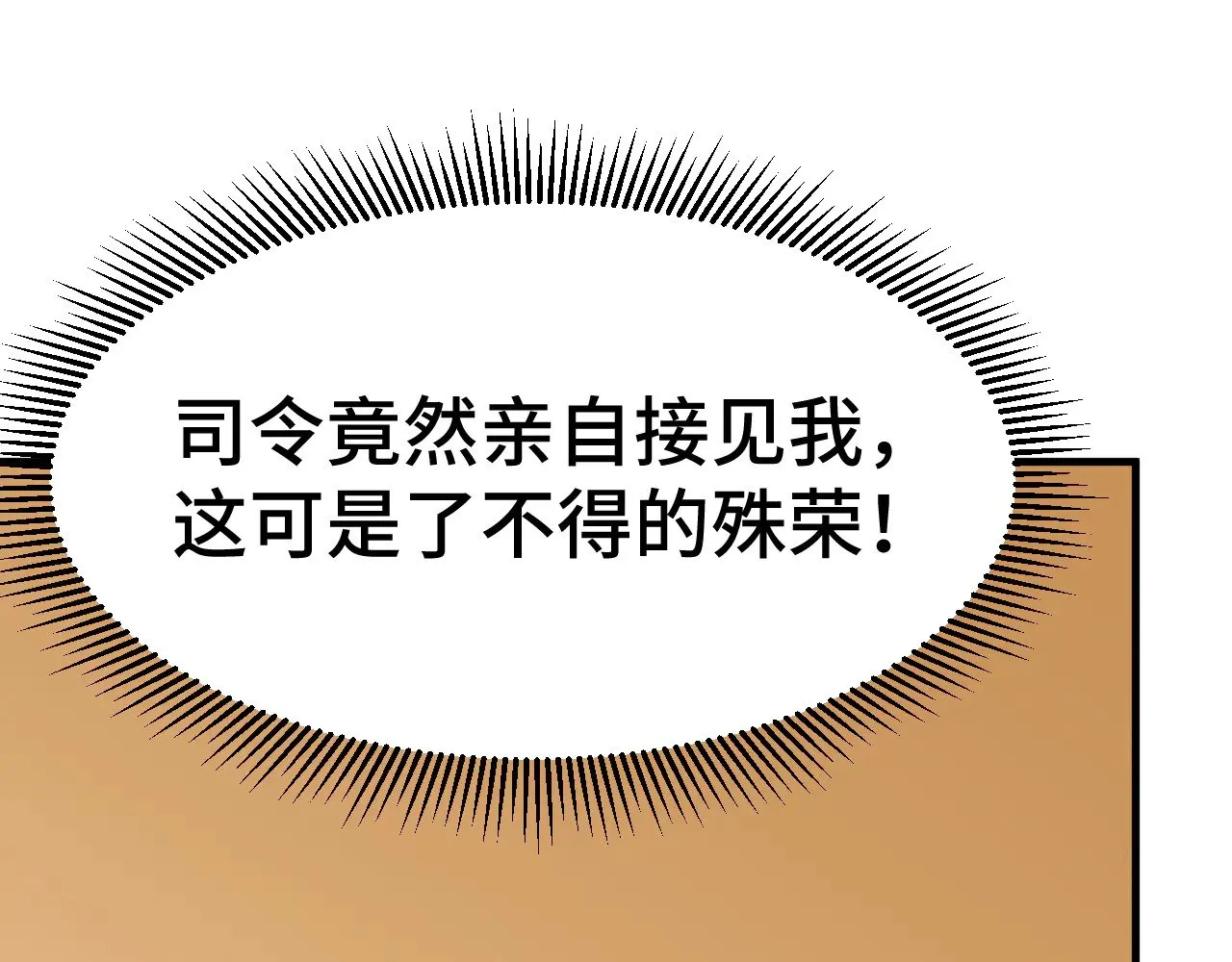 第133话 真的提携了？54