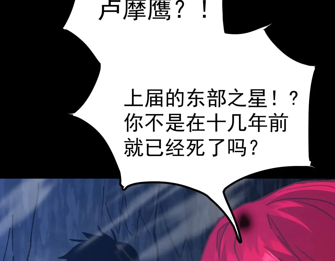 第140话 “祂”是谁71