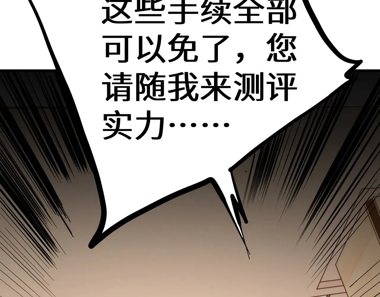 第129话 星级战力73