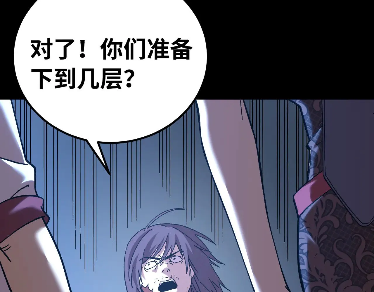 第138话 同族相食137