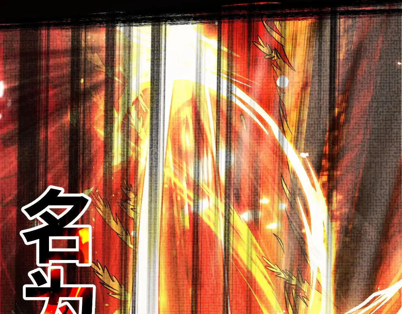 第136话 顾玄129