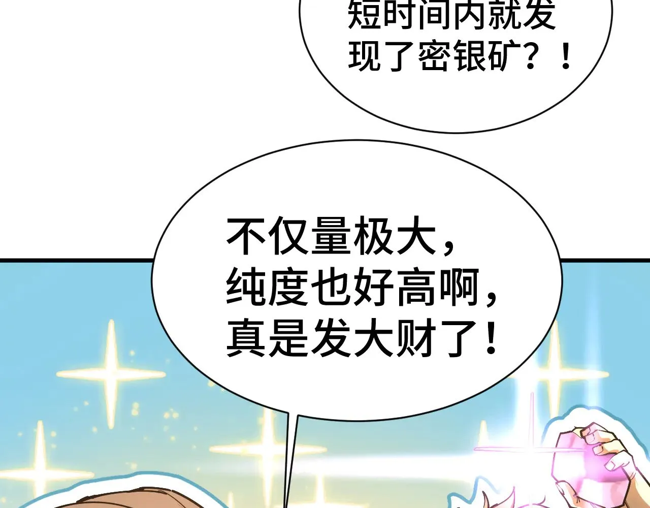 第142话 目标71