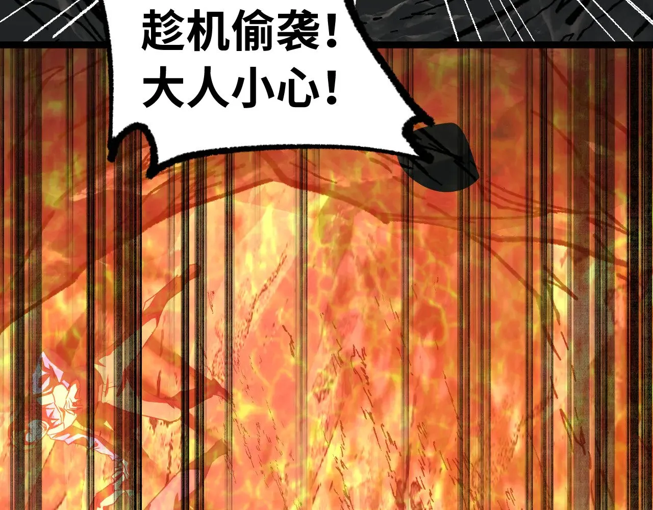 第138话 同族相食80