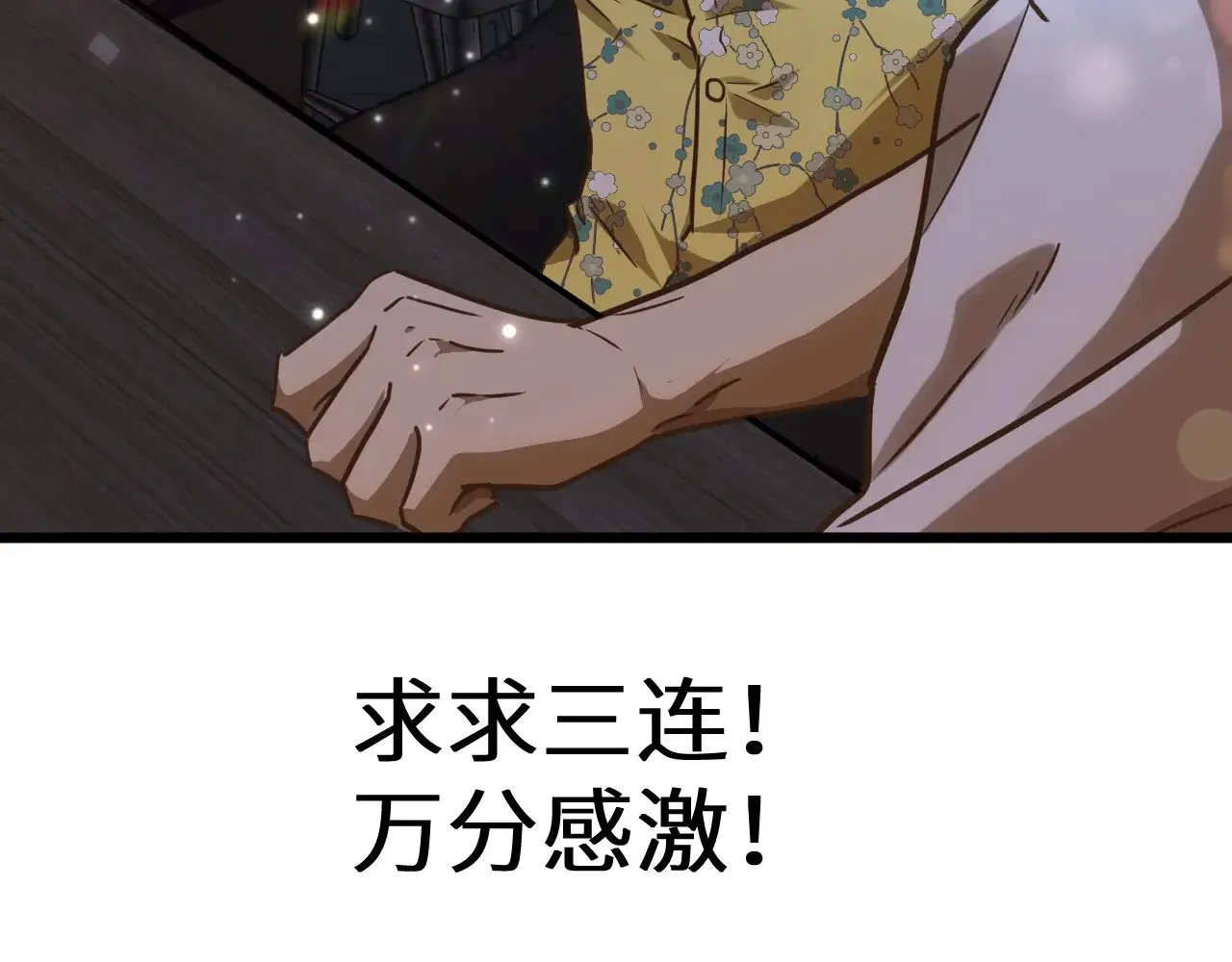 第143话 东胜衣来了181