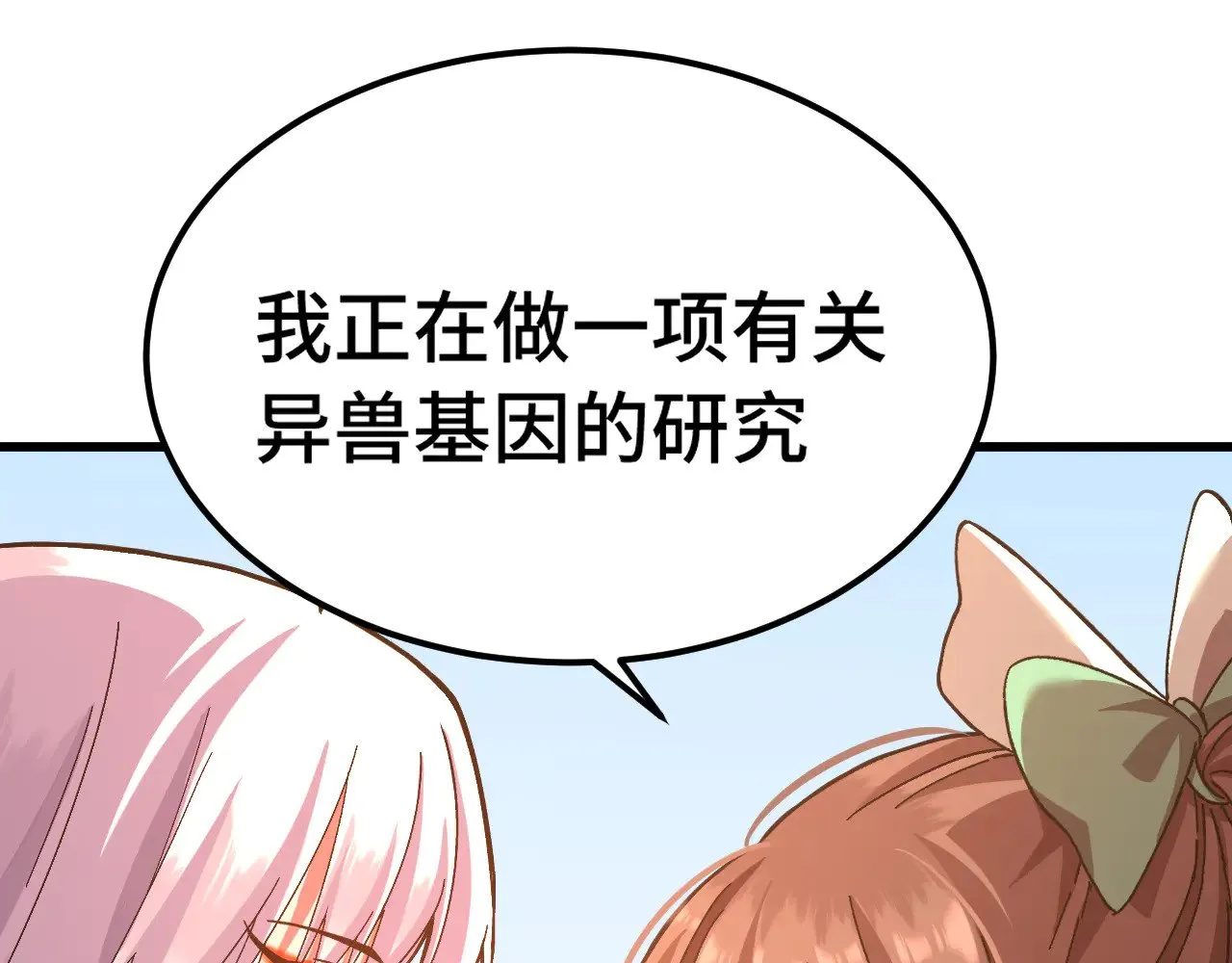 第144话 武圣之女111