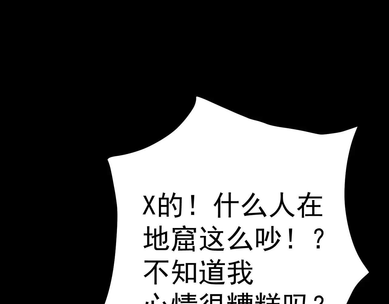 第147话 恼怒77