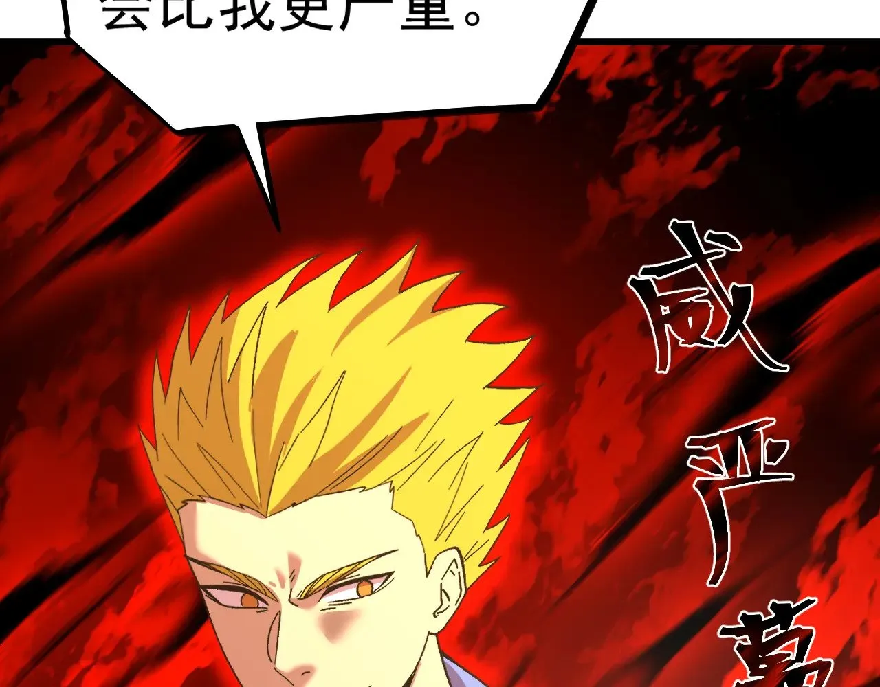 第143话 东胜衣来了110