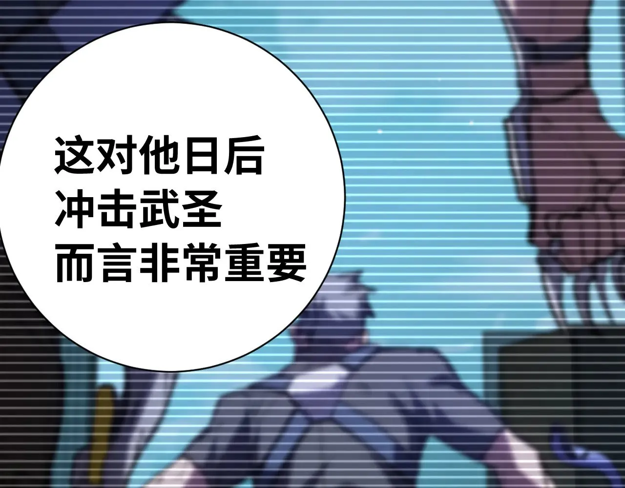 第144话 武圣之女65
