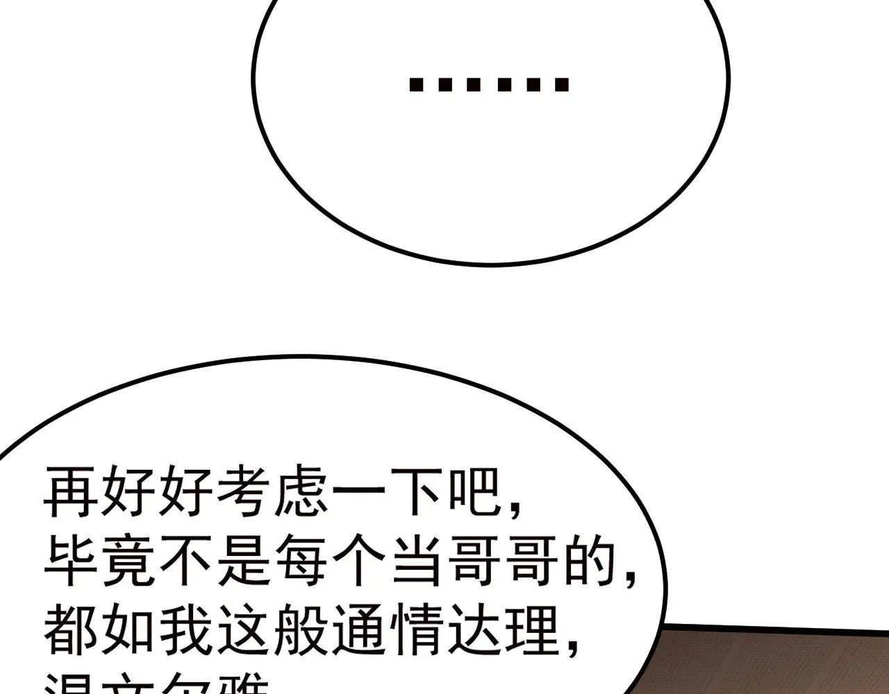 第145话 认清感情51